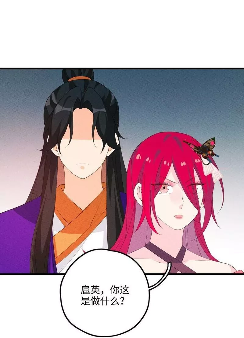 正道圣皇的我娶了邪道魔尊？！,115 看我笑话？,第39张